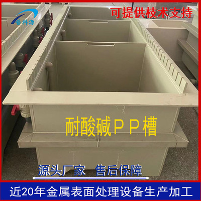 耐酸堿PP酸洗槽塑料PVC板電解氧化電鍍槽玻璃鋼水槽生産廠家