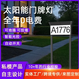 太阳能灯;室外壁灯