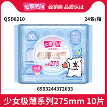 �߶ȿ��g�l������Ů�O��͸��275mm��������ҹ���̋���һ������Ʒ