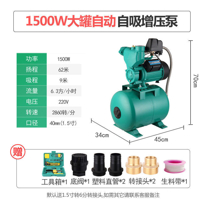 1500w 대형 탱크 자동 모델 + 도구 상자