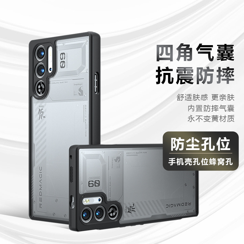 適用紅魔9Pro+手機殼膚感磨砂塵孔奇甲RED MAGIC9Pro+氣囊防摔殼