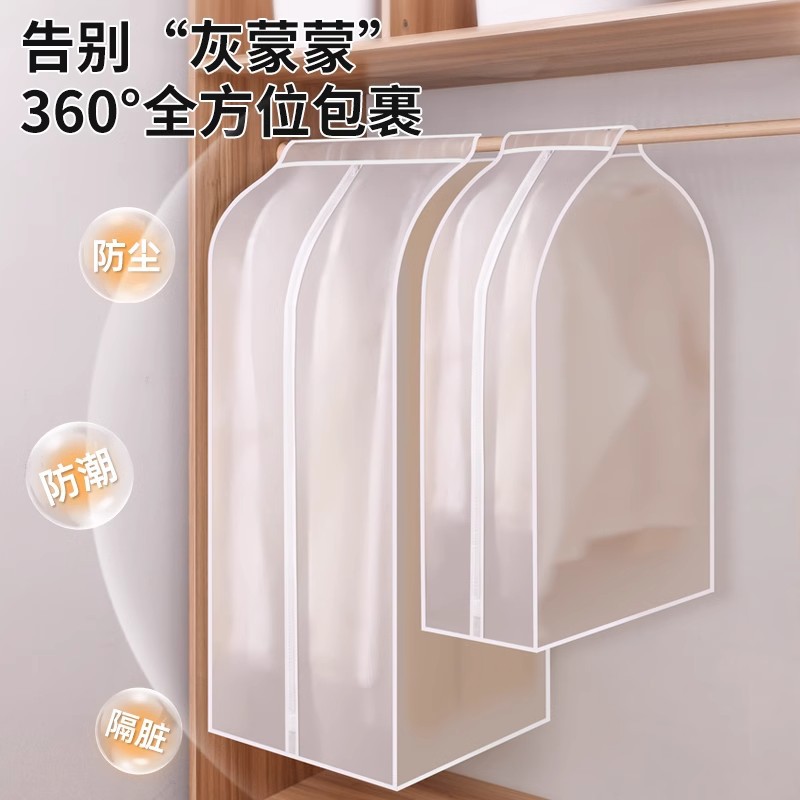 Casa lavable ropa cubierta de polvo ropa bolsa de ropa ropa bolsa de vestir bolsa de almacenamiento simple ropa bolsa de dormitorio polvo