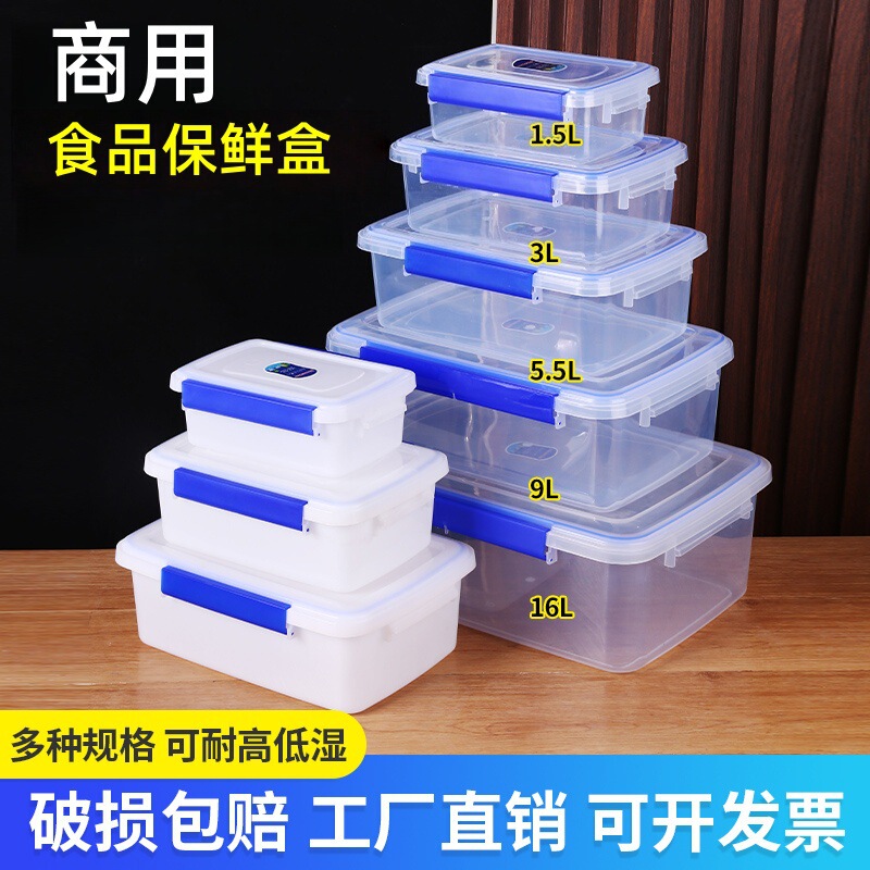 Fresh-Keeping Box, Commercial Food Transparent Plastic Box with Lid, Rectangular Storage Box, Refrigerator Food Sealed Packaging Box Fresh-Keeping Box, Commercial Food Transparent Plastic Box with Lid, Rectangular Storage Box, Refrigerator Food Sealed Packaging Box
