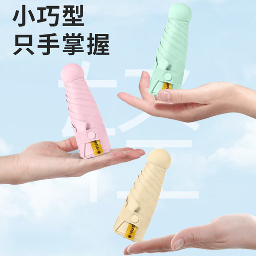 Women's 5-Discount Sun Umbrella Mini Pocket Small Portable Black Rubber Sunshade Rain Umbrella Capsule Gift Advertising Umbrella