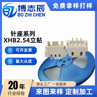 XHB2.54MM P2-10 Դ�^�S��ֱ�� �������N����B�����Ӳ�����ӱP