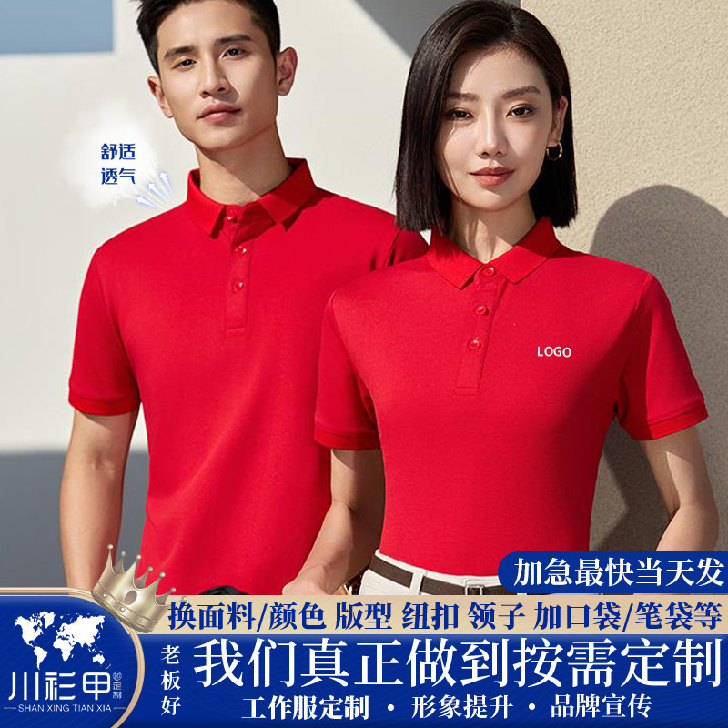 190g 40-Count Long-Staple Cotton Summer Cool Short-Sleeved Lapel T-Shirt with Printed Logo Men's Polo Shirt Custom Group