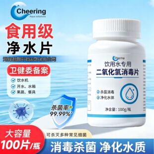 Դ�^���S���ˮ���ö�����������Ƭ 100g ƿ�b��ˮ�����ˮ����Ƭ