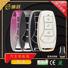 焕跃爆款推荐汽车钥匙保护套适用比亚迪海豚秦宋PLUS Pro MAX爆款