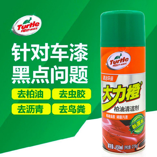 Car glue remover does not damage the paint. Turtle brand vigorous asphalt cleaner cleans residual glue stains. Shellac asphalt cleaner