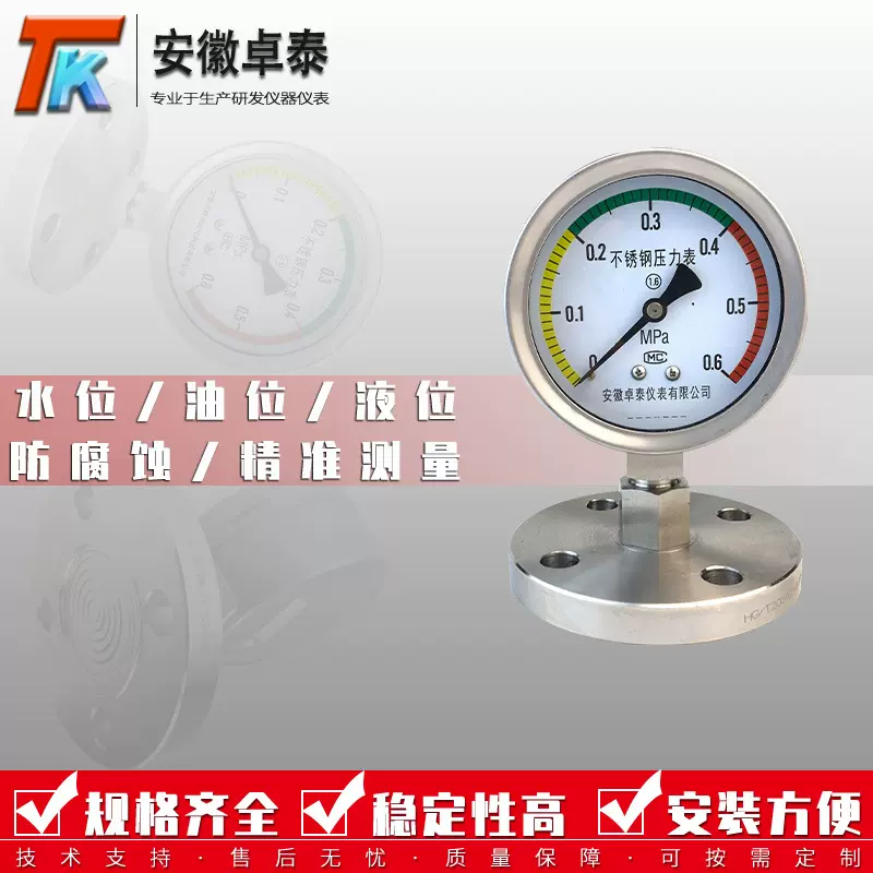 专业生产精密隔膜压力表压力表DN150法兰隔膜压力表隔膜压力表