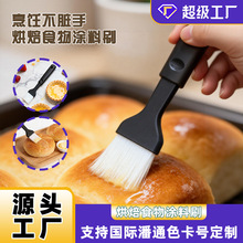 不掉毛食品级烘焙奶油刷 厨房食品刷油烙饼 厨房家用烘焙料理刷子
