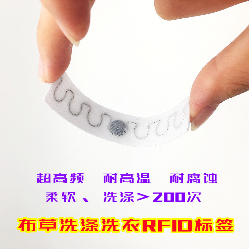RFID布草洗涤标签酒店医院工作服床被单毛巾电子射频芯片标签-阿里巴巴
