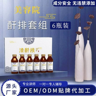 美容院同款 酵素粉综合果蔬原液复合孝素oem代加工 源头工厂