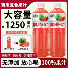 批发商超同款】NFC冰双西瓜汁饮料整箱瓶装日期果汁清甜爽口1