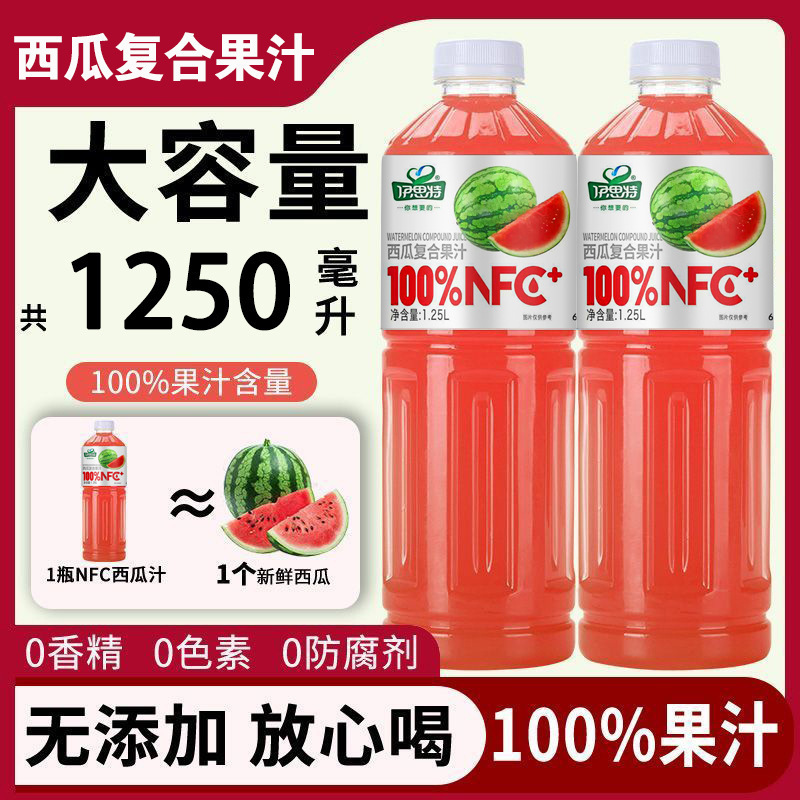 批发商超同款】NFC冰双西瓜汁饮料整箱瓶装日期果汁清甜爽口1|undefined