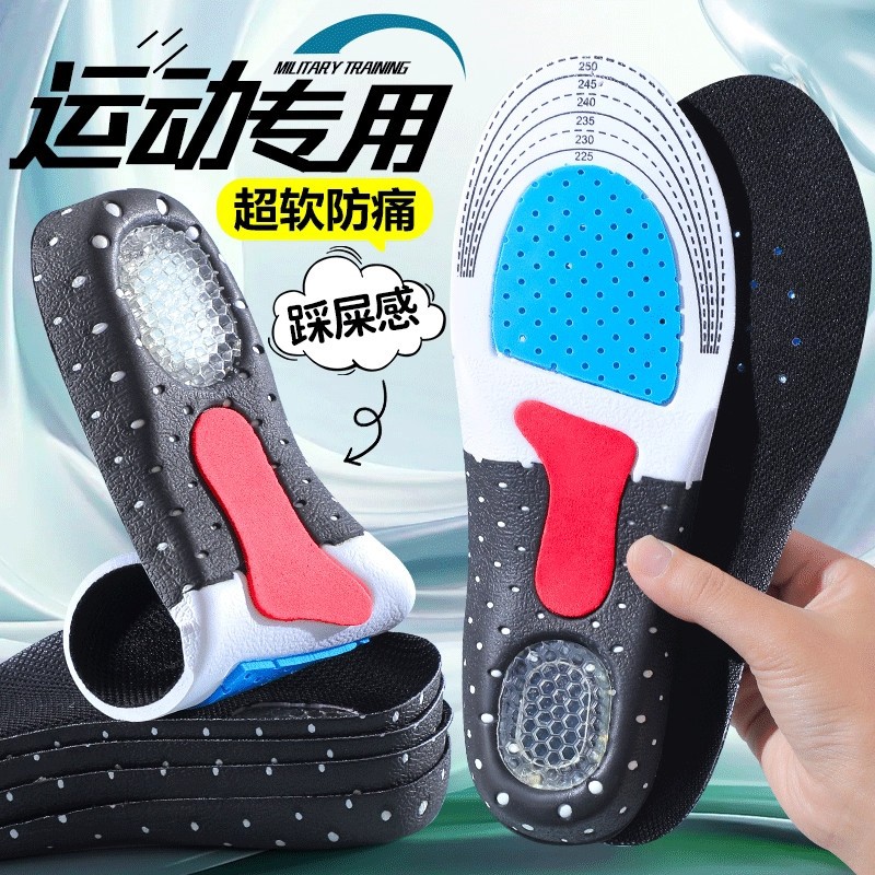 comercio exterior arco de soporte plantilla de zapatos deportivos absorción de sudor silicona amortiguación elástica cómoda plantilla de baloncesto gran recorte