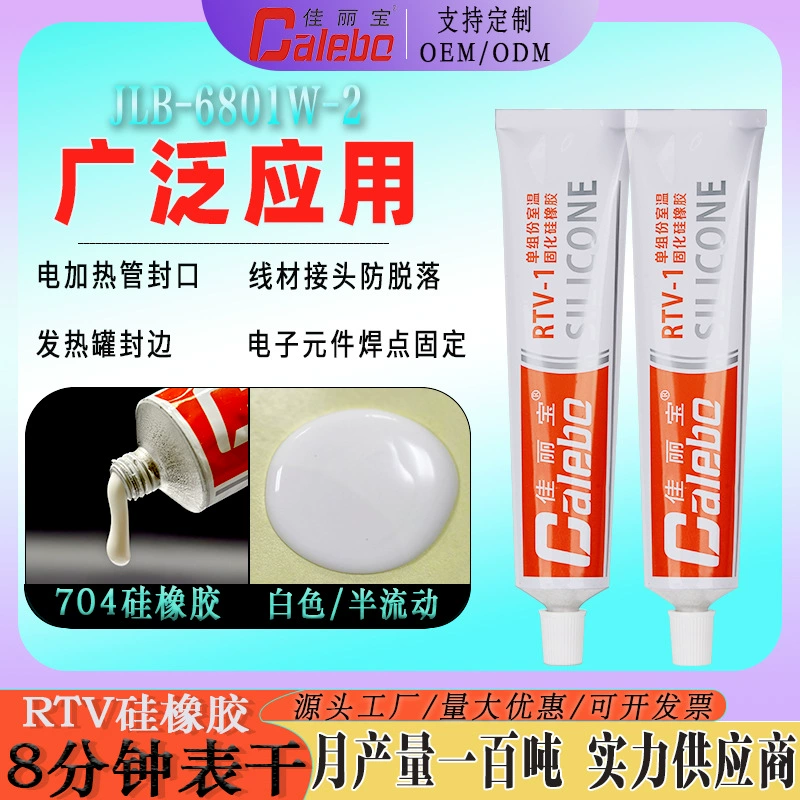704 силиконовая резина система Nanda герметик для тепловых труб водонепроницаемый провод фиксированное склеивание отверждение при комнатной температуре