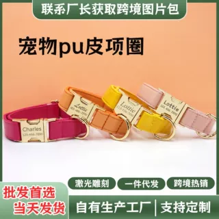 跨境爆款宠物PU皮项圈多色可自由调节轻奢多色猫狗项圈现货直供