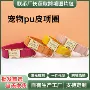 自由多色爆款调节狗项圈