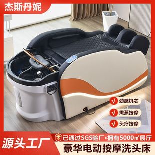 Electric intelligent massage shampoo bed barber shop Thai lie flat hair salon automatic head massage bed