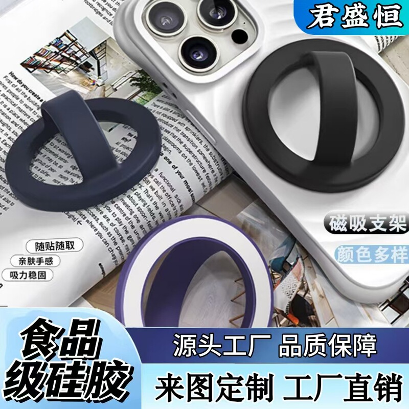 Universal Mobile Phone Magnetic Ring Stand for Apple and Android, Versatile Silicone Back Sticker, Stable, Anti-Slip, Anti-Drop, Portable Support Universal Mobile Phone Magnetic Ring Stand for Apple and Android, Versatile Silicone Back Sticker, Stable, Anti-Slip, Anti-Drop, Portable Support