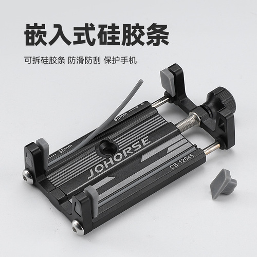 Bicycle aluminum alloy mobile phone holder 360° rotatable electric vehicle motorcycle mobile phone navigation fixed bracket