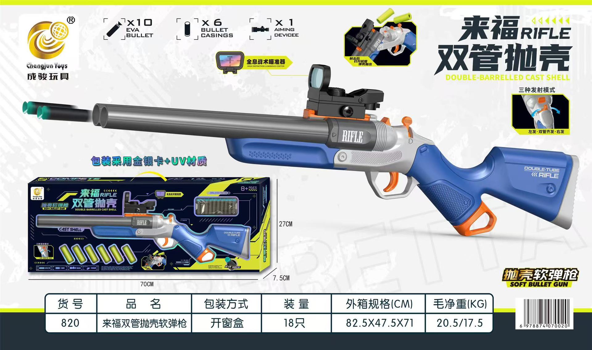 820-Rifle ejector gun