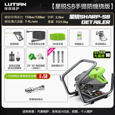 Greenfield Car Washer Xingrui S8 Car washing machine - xingrui-s8-portable-anti-tangle-version