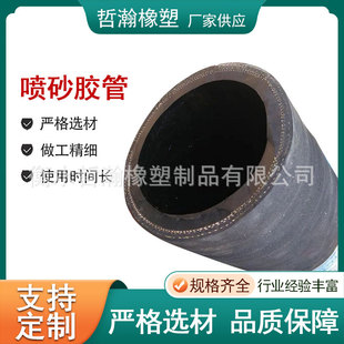 Sand blasting hose high caliber steel wire cloth spraying pipe sand suction sewage rubber pipe high pressure hose sand blasting hose