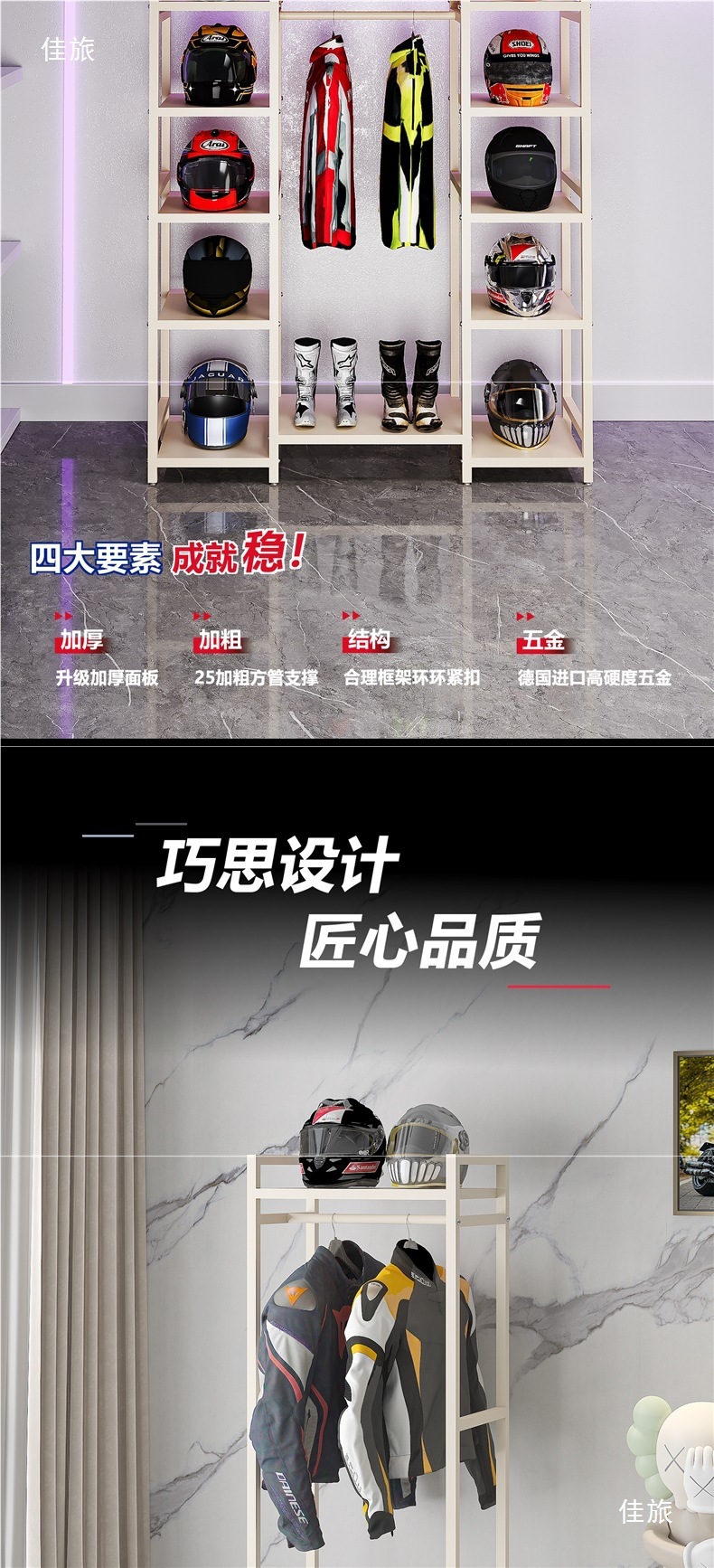 Cycling Clothing Hanger, Floor-Standing Helmet Storage Cabinet, Motorcycle Helmet Storage, Motorcycle Gear Display and Storage Rack