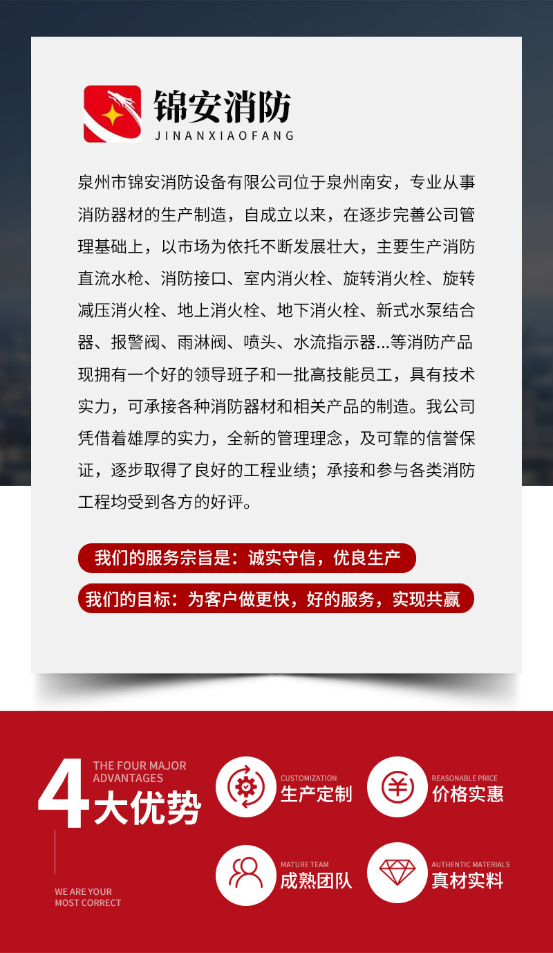 锦兴详情页-拷贝_01