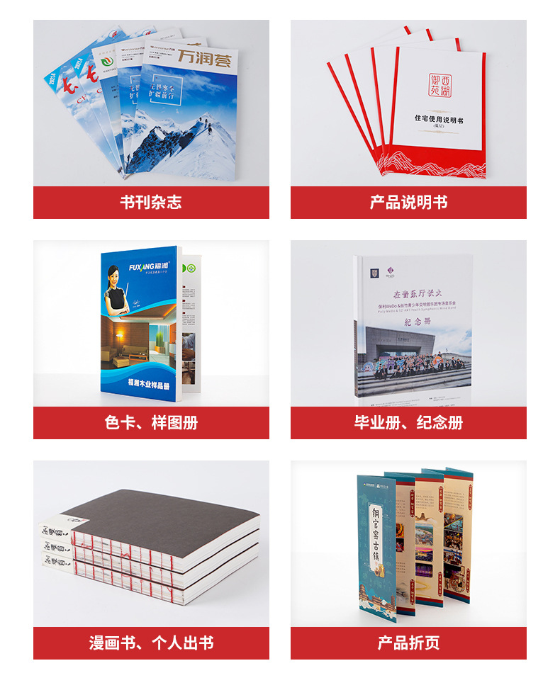 企业宣传册印刷