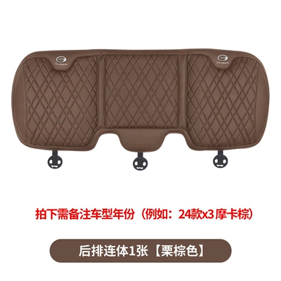Seat Cushion Breathable All Year Round | Seat cushion, seat cover - trumpchi-rear-seat-cushion-single-cushion-1-piece-set-chestnut-brown