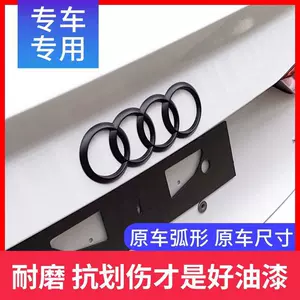 Audi A3/A4/A5/A6L/Q2L/Q3/Q5L/Q7 üçün dörd halqalı qara emblemi
