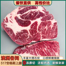 上脑牛排原切商用517厂澳洲上脑牛肉谷饲安格斯雪花牛肉西餐厅