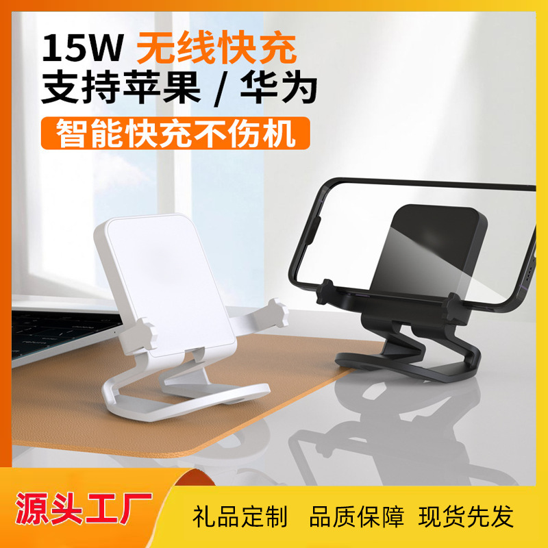 Vertical wireless charging bracket 15W fast charging desktop base for I Apple Samsung Huawei mobile phone wireless charger