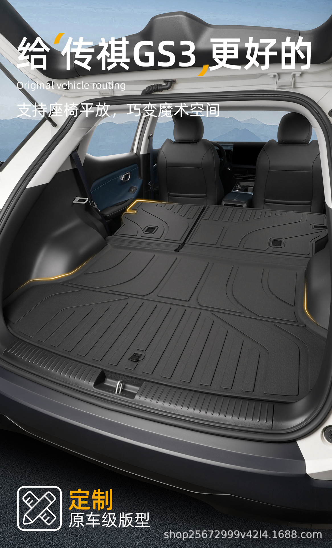 Suitable for GAC Trumpchi GS3 trunk mats, specifically for 2023-2026 models, GAC Trumpchi TPE car trunk mats
