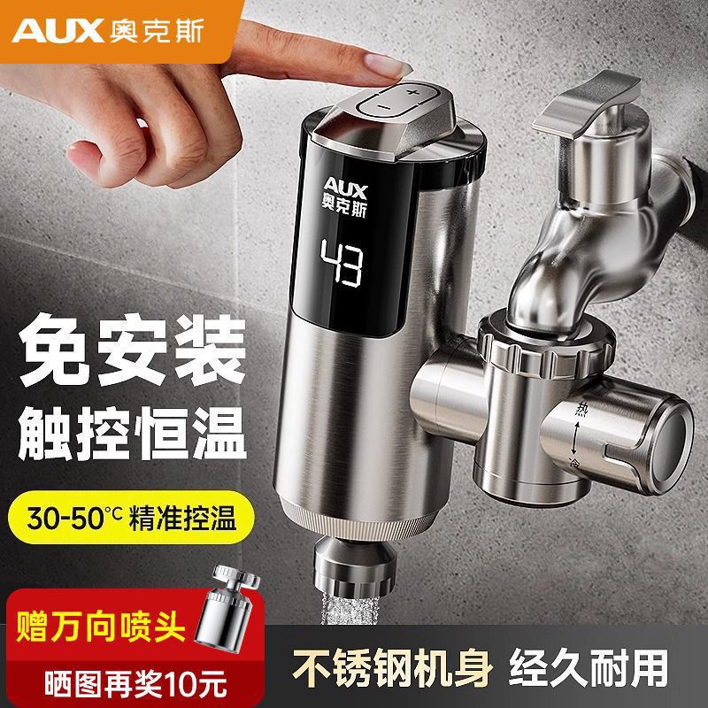 Oaks electric faucet instant heating fast heating kitchen treasure water heater household over-water free installation