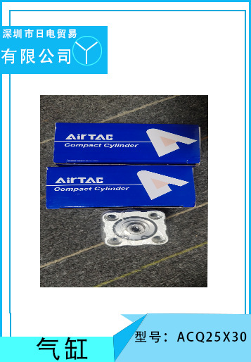 气缸/ACQ25X30/亚德客/ACQ12/16/20/25X10X15X20X25X30X35/