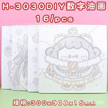 30*30cmͮH-3030ľⲼdiyͮͯɫ