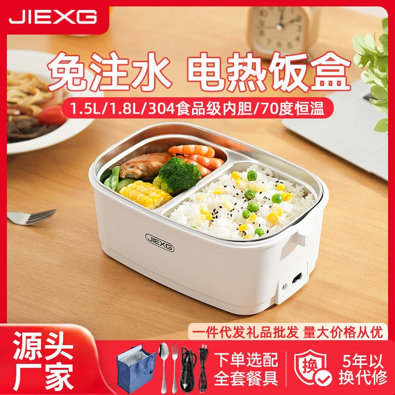 Германия JIEXG электрическая горячая ланч-бокс офисный офис портативная подогревающая ланч-бокс без воды из нержавеющей стали бенто коробка