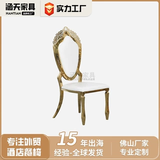 美式高奢皇冠公主靠背餐桌椅欧美壁炉聚会餐桌椅款式可定制佛山厂