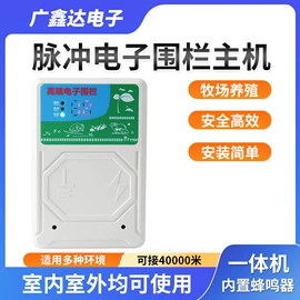 集成防盗系统;报警配件;开关电源