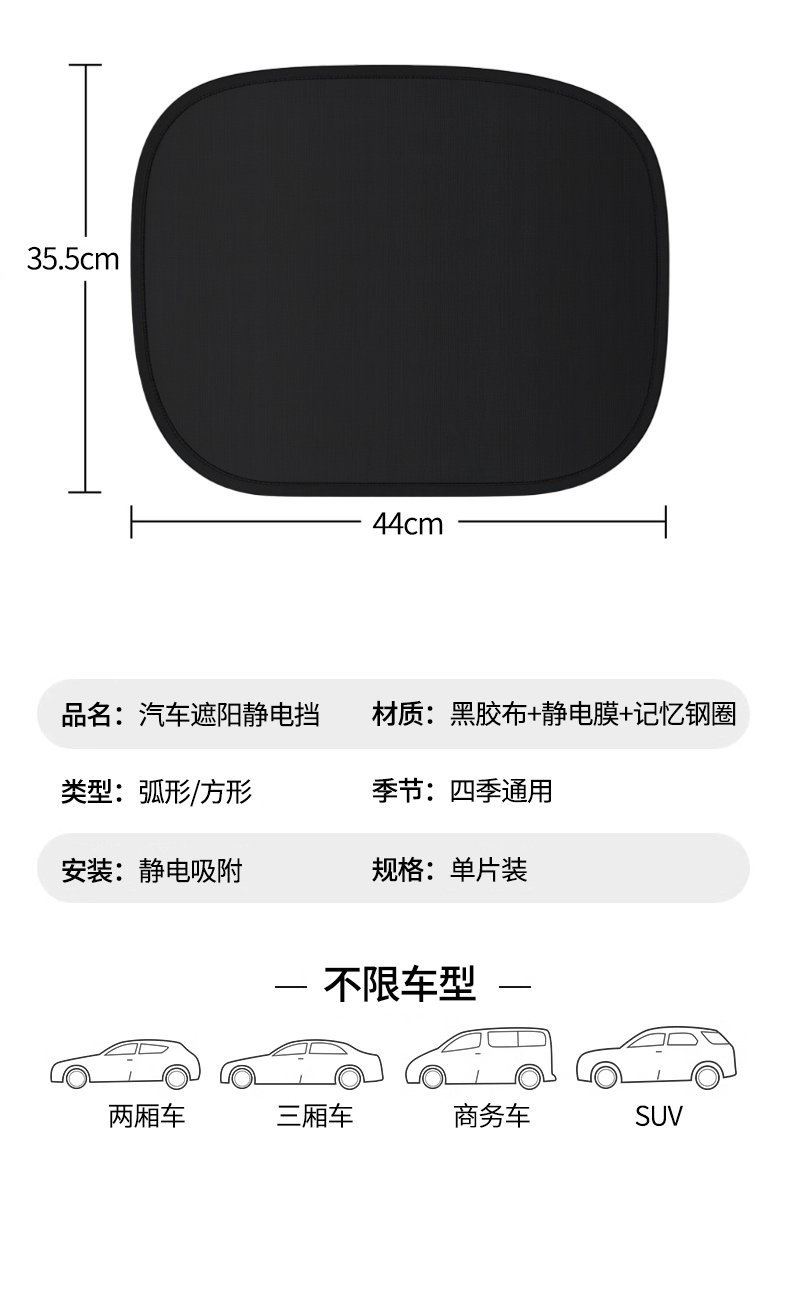 Car Sunshade Curtain Side Window Sun Protection and Heat Insulation Sunshade 2026 New Model Car Interior Light-Blocking Car Window Sunshade