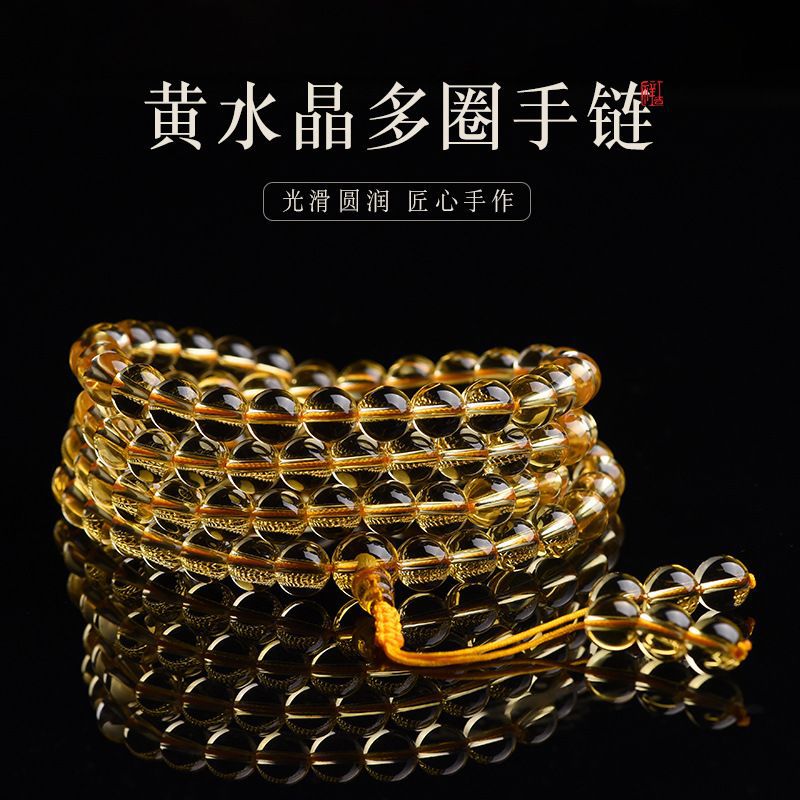 天然收藏级巴西黄水晶手链108颗佛珠念珠多圈手串男女款水晶饰品