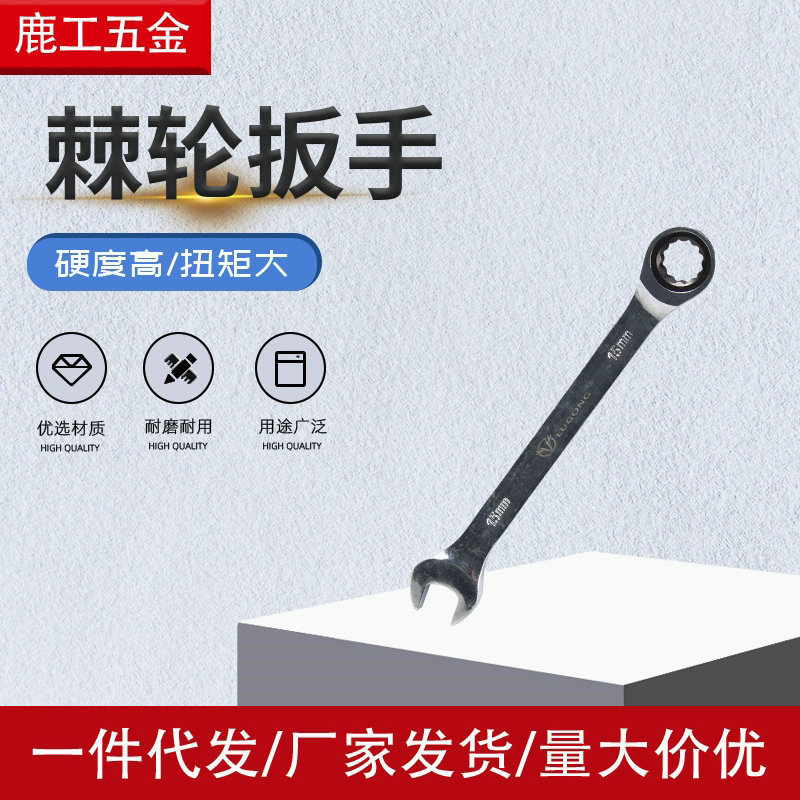棘轮扳手 8-32mm铬钒钢公制双头棘轮扳手72齿两用棘轮扳手