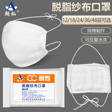 朝灿可水洗纱布口罩纯棉布加厚防尘劳保口罩电焊透气全棉纱布口罩