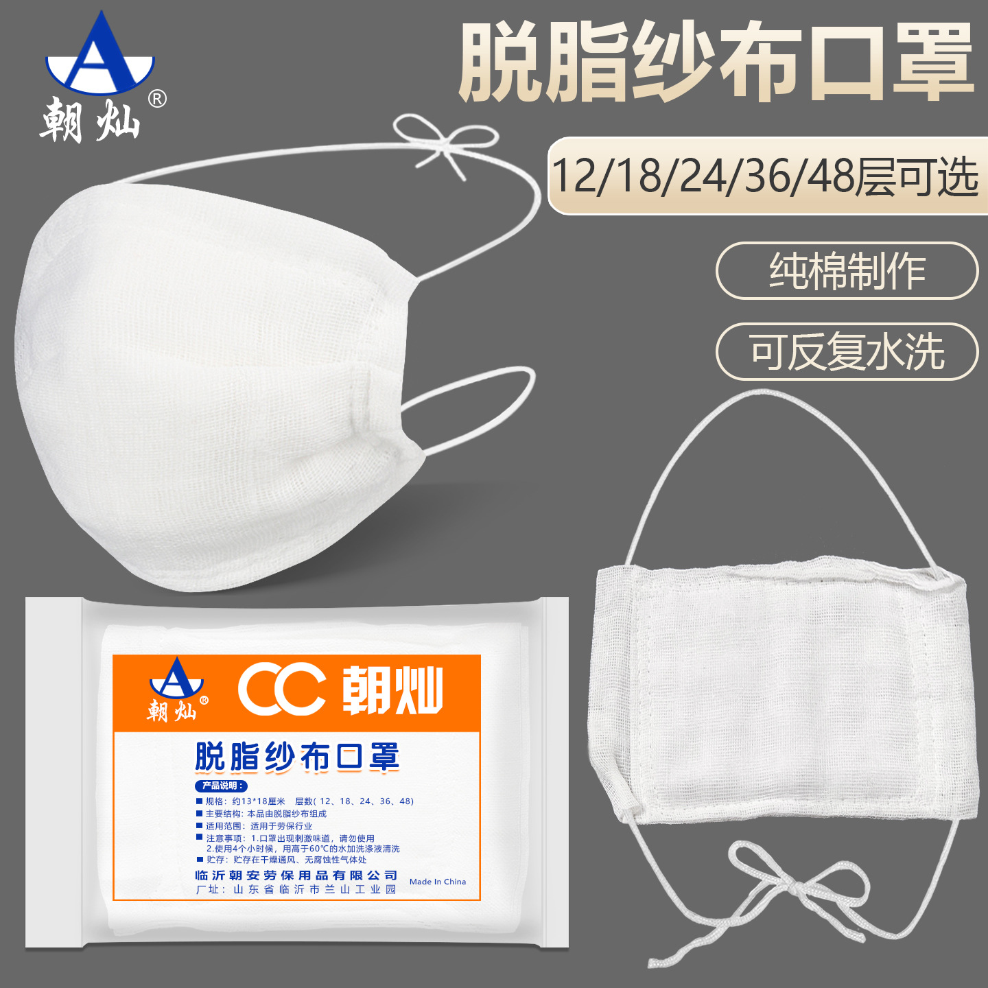 朝灿可水洗纱布口罩纯棉布加厚防尘劳保口罩电焊透气全棉纱布口罩