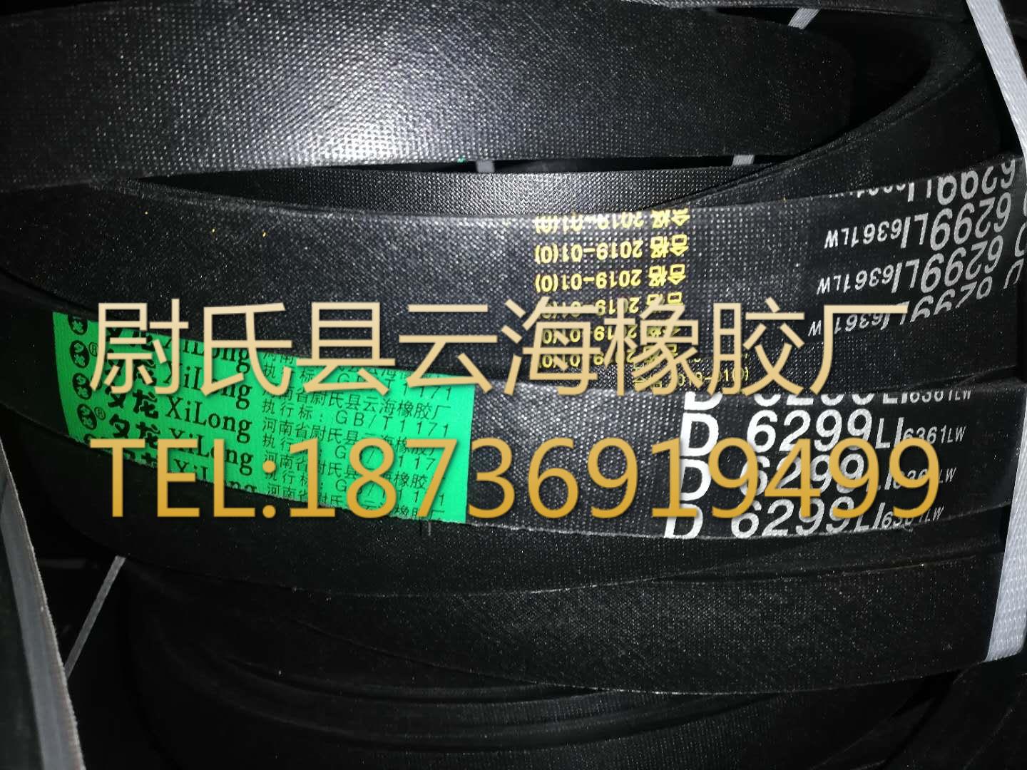D-6299普通V带 D型三角带 矿山设备用三角带 机械设备用D型三角带