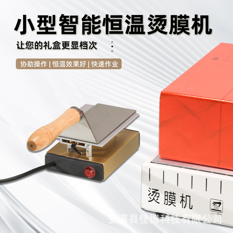 熱収縮包装機、小型、カード封入機、茶葉ギフトボックス封入機、化粧品箱プラスチック包装機|undefined